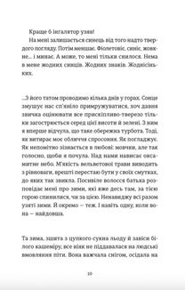Розсипані кордони. Image №6