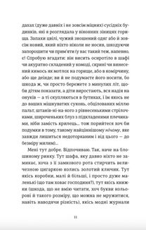 Розсипані кордони. Image №7
