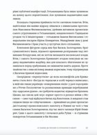 Пішаки пітьми. Хто виплекав монстра?. Зображення №7