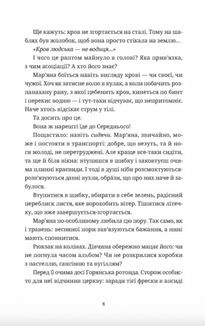 Обійми. Зображення №2