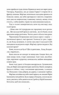 Обійми. Зображення №3
