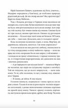 Обійми. Зображення №4