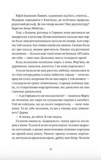 Обійми. Зображення №4