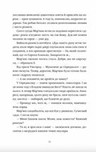 Обійми. Зображення №5