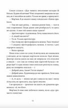Обійми. Зображення №6