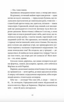 Обійми. Зображення №7