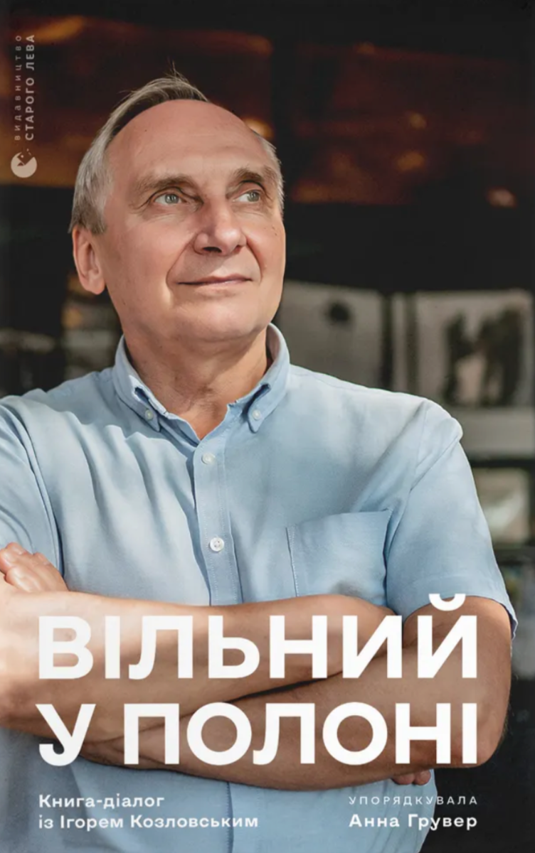 Обкладинка видання Вільний у полоні
