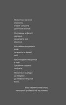 Вільний у полоні. Image №2