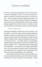 Вільний у полоні. Image №3