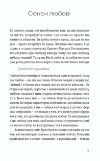 Вільний у полоні. Image №3