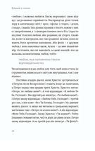 Вільний у полоні. Image №4