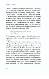 Вільний у полоні. Image №4