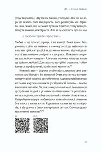 Вільний у полоні. Image №5