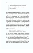 Вільний у полоні. Image №6