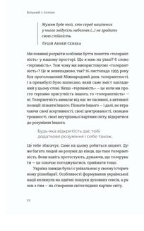 Вільний у полоні. Image №6