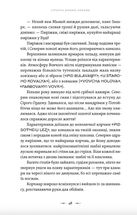 Літопис Сірого Ордену. Аркан вовків. Книга 1. Зображення №2