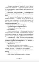 Літопис Сірого Ордену. Аркан вовків. Книга 1. Зображення №3