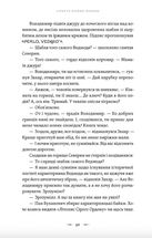 Літопис Сірого Ордену. Аркан вовків. Книга 1. Зображення №4