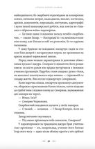 Літопис Сірого Ордену. Аркан вовків. Книга 1. Зображення №6