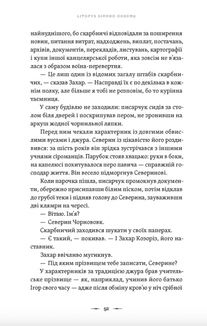 Літопис Сірого Ордену. Аркан вовків. Книга 1. Зображення №6