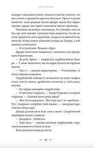 Літопис Сірого Ордену. Аркан вовків. Книга 1. Зображення №7