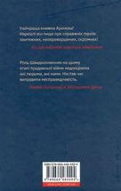 Музиканти. Четвертий дарунок. Image №2