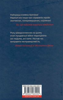 Музиканти. Четвертий дарунок. Image №2