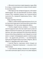 Музиканти. Четвертий дарунок. Image №5