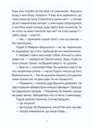 Музиканти. Четвертий дарунок. Image №6