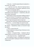 Музиканти. Четвертий дарунок. Image №7