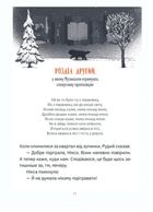 Музиканти. Четвертий дарунок. Image №8