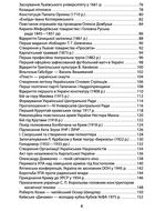 100 важливих подій історії України. 2-ге видання. Зображення №3