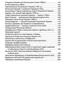 100 важливих подій історії України. 2-ге видання. Зображення №5
