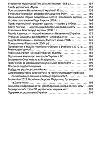 100 важливих подій історії України. 2-ге видання. Зображення №5