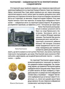 100 важливих подій історії України. 2-ге видання. Зображення №6