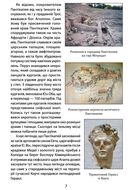 100 важливих подій історії України. 2-ге видання. Зображення №7