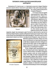 100 важливих подій історії України. 2-ге видання. Зображення №8
