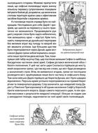 100 важливих подій історії України. 2-ге видання. Зображення №9