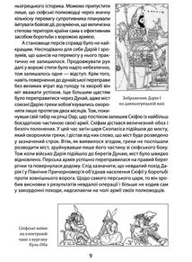 100 важливих подій історії України. 2-ге видання. Зображення №9