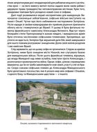 100 важливих подій історії України. 2-ге видання. Зображення №11