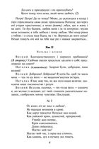 Наталка Полтавка. Москаль-чарівник. Image №4