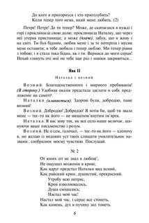 Наталка Полтавка. Москаль-чарівник. Image №4