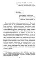 Останній із могікан. Image №1
