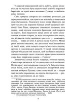 Останній із могікан. Image №2
