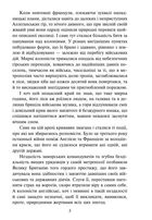 Останній із могікан. Image №3