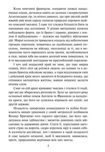 Останній із могікан. Image №3