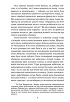 Останній із могікан. Image №4