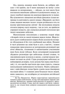 Останній із могікан. Image №4