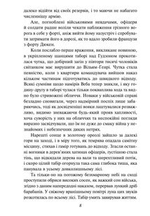 Останній із могікан. Image №6