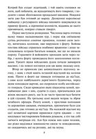 Останній із могікан. Image №7